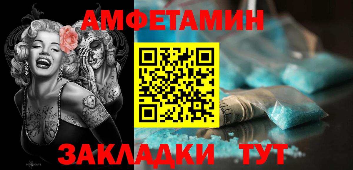 Amphetamine VHQ  Вход с VPN  АМФ  Гусь-Хрустальный 