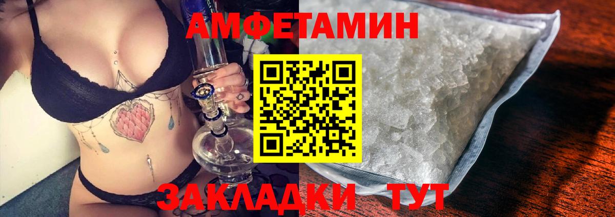 Амфетамин VHQ Гусь-Хрустальный
