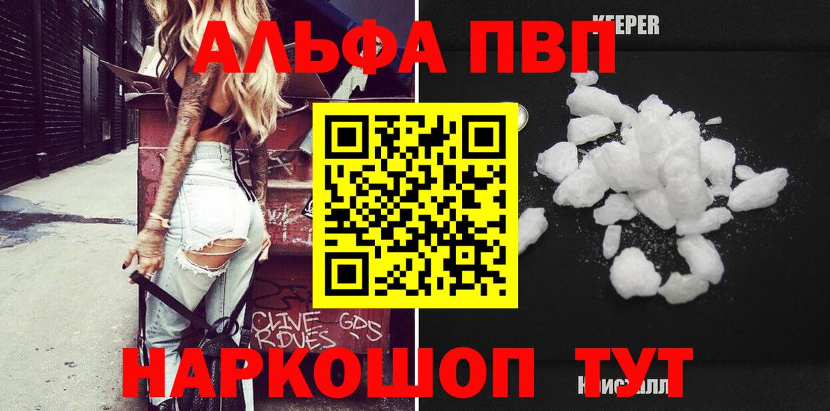 Alfa_PVP кристаллы Гусь-Хрустальный