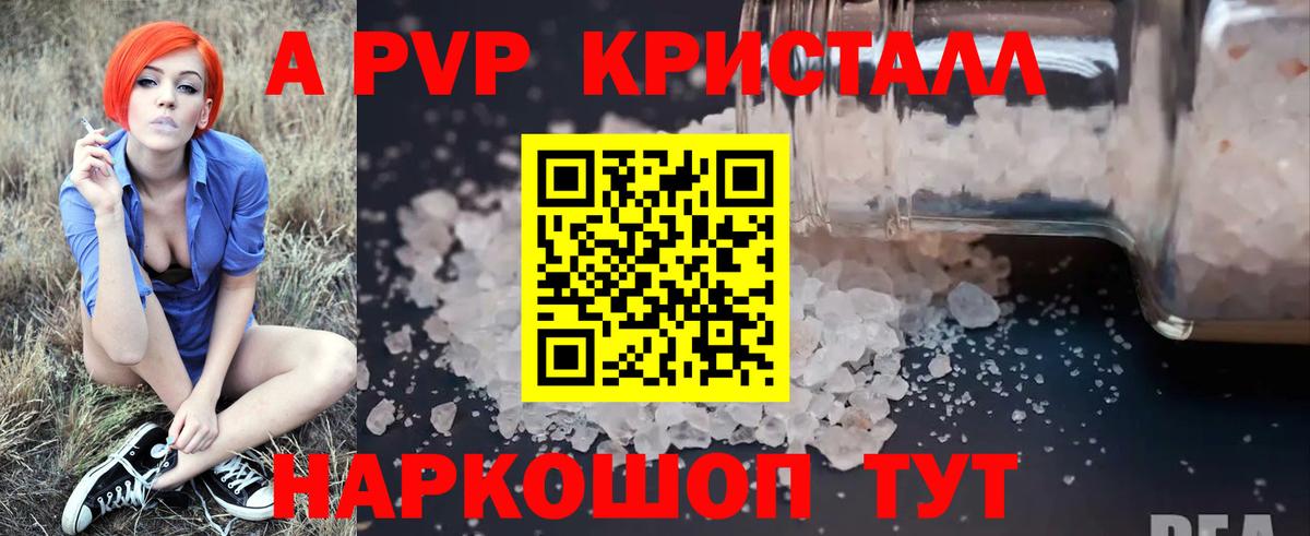 Гусь-Хрустальный  APVP СК КРИС  Вход с VPN  A-PVP VHQ 