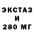 ЭКСТАЗИ 99% Cromwell 402