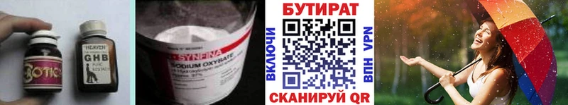 omg tor  Гусь-Хрустальный  БУТИРАТ BDO 33% 
