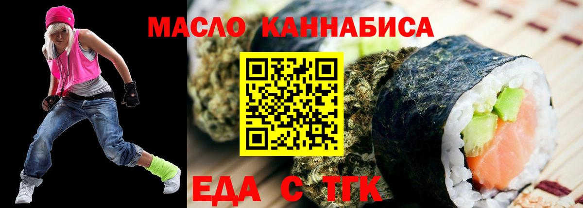Печенье с ТГК марихуана  Вход с VPN  Гусь-Хрустальный 