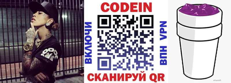 Кодеин напиток Lean (лин)  дарнет шоп  Гусь-Хрустальный 