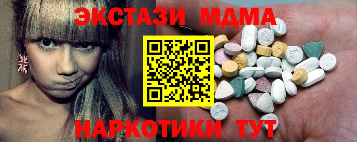 Гусь-Хрустальный  ЭКСТАЗИ mix  Экстази 99%  закладки  Вход с VPN  ЭКСТАЗИ 