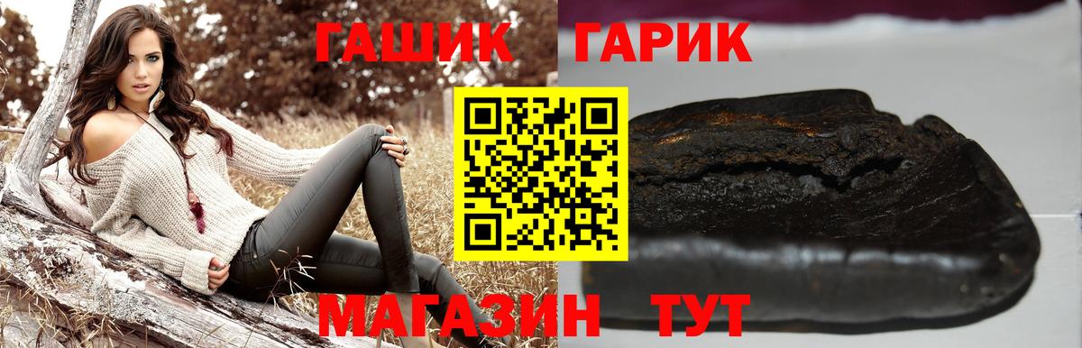 Гашиш hashish  что такое наркотик  Гусь-Хрустальный  Гашиш VHQ  Вход с VPN 