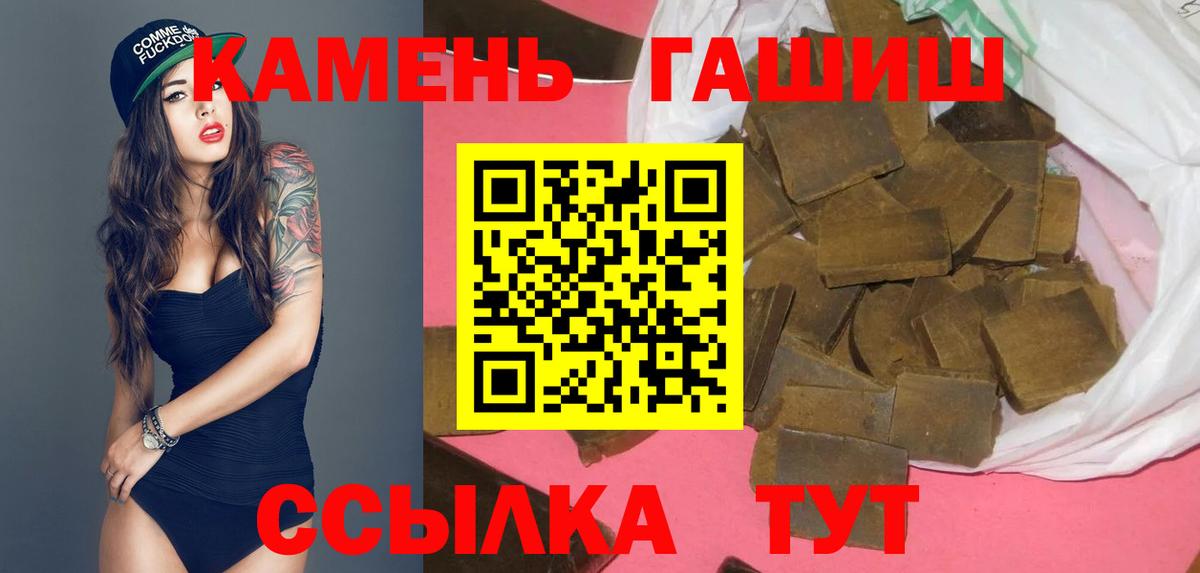 ГАШИШ хэш Гусь-Хрустальный