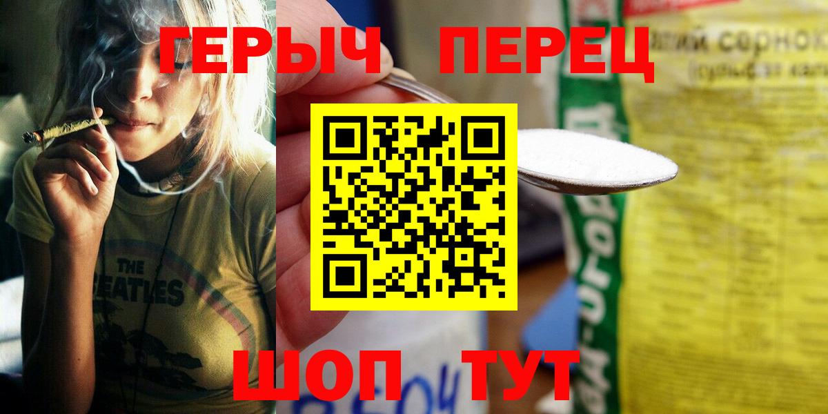 ГЕРОИН белый Гусь-Хрустальный