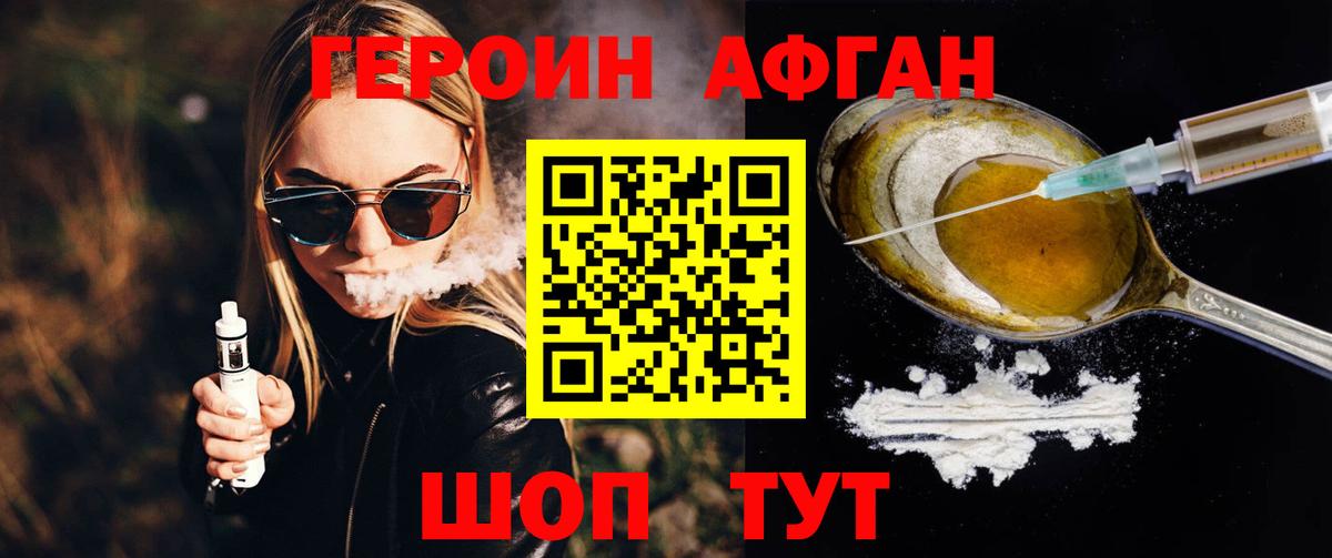Гусь-Хрустальный  ГЕРОИН герыч  Вход с VPN 