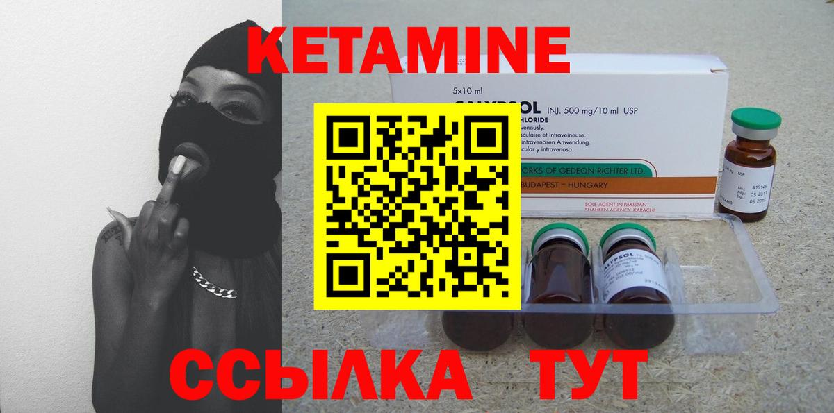 КЕТАМИН ketamine  Вход с VPN  Гусь-Хрустальный  КЕТАМИН VHQ 