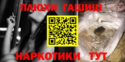 гашишное масло Донецк