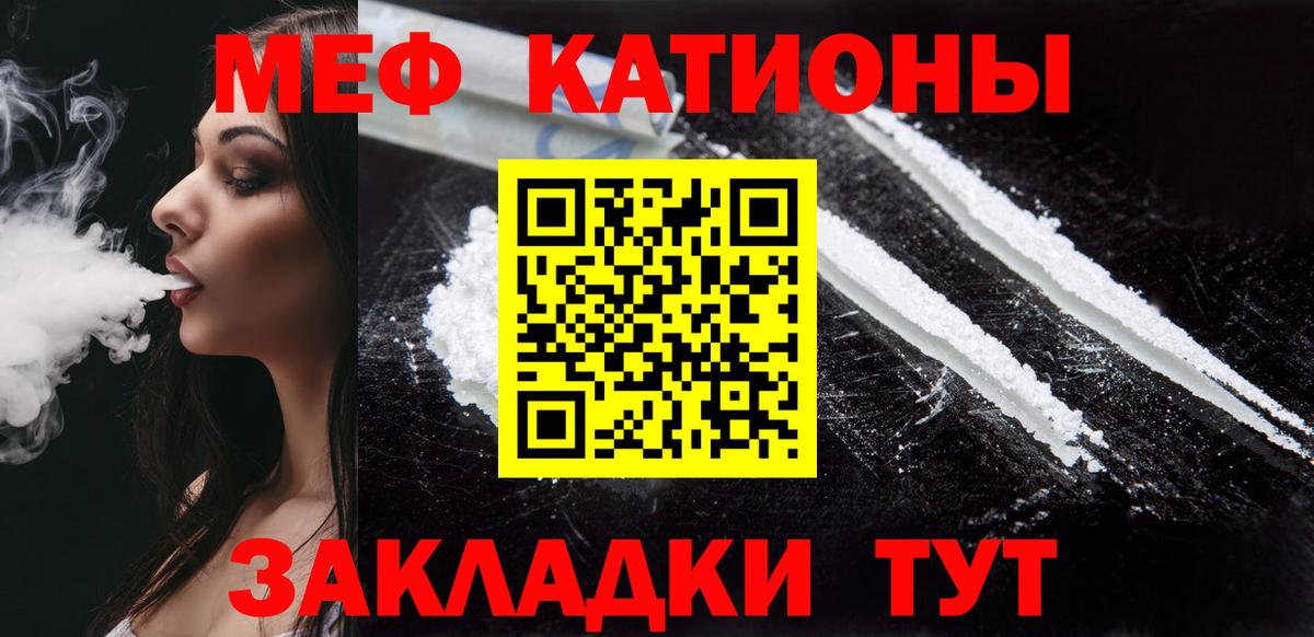 Мефедрон 4 MMC  МЯУ-МЯУ  Гусь-Хрустальный  Мефедрон  наркотики  Вход с VPN  Меф мяу мяу 