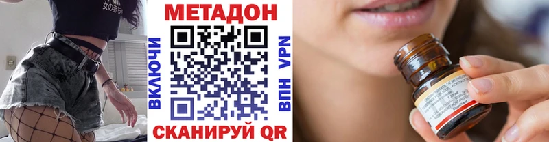 Метадон methadone  ссылка на мегу как зайти  Гусь-Хрустальный 