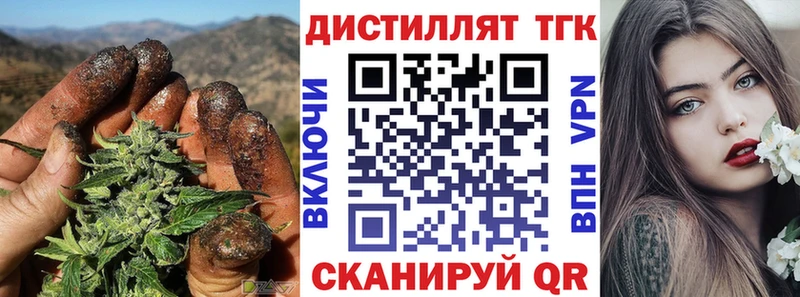 где купить наркотик  KRAKEN tor  Дистиллят ТГК вейп  Гусь-Хрустальный 