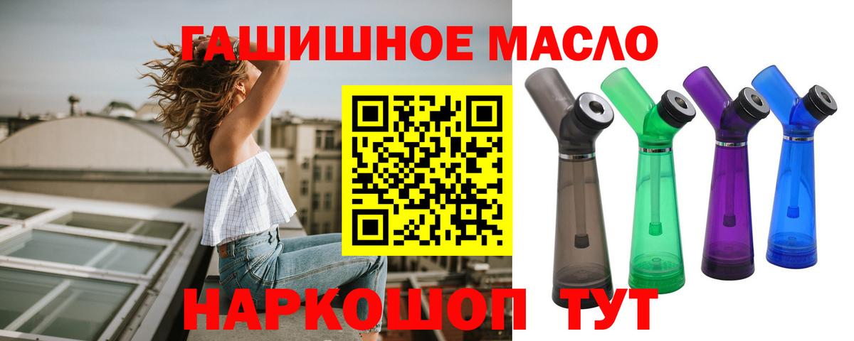 Дистиллят ТГК гашишное масло Гусь-Хрустальный