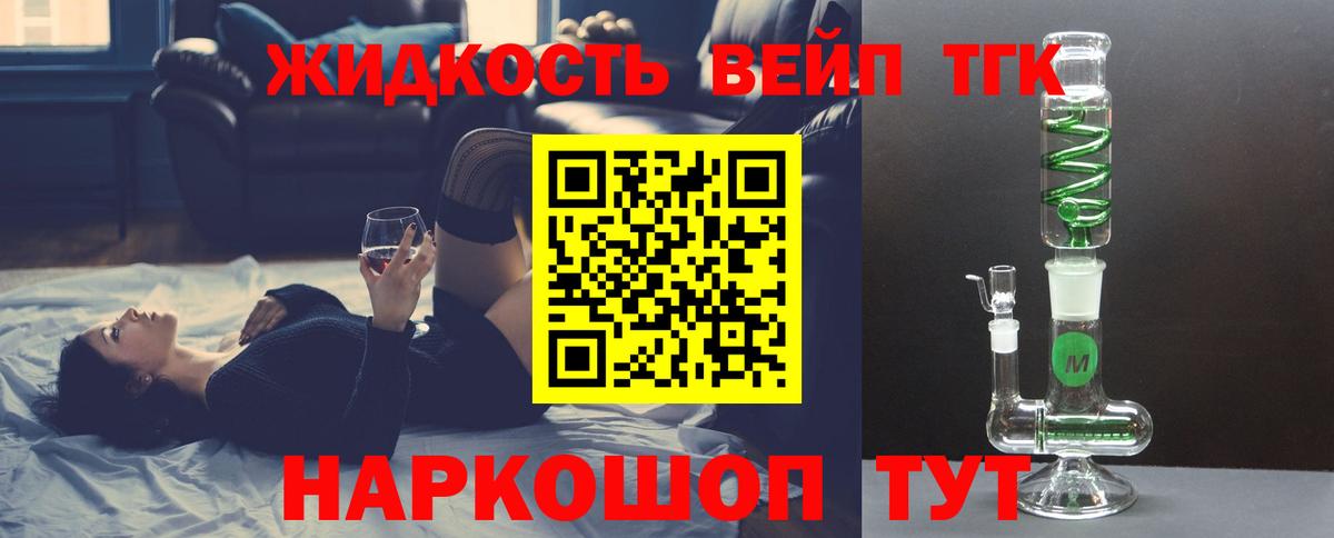 Гусь-Хрустальный  Дистиллят ТГК вейп с тгк  кракен как войти  Вход с VPN 