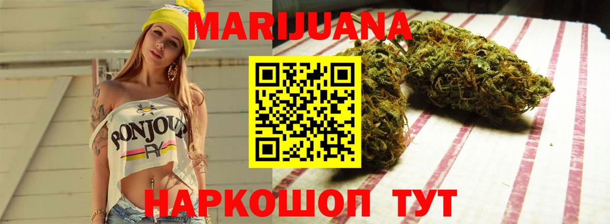 МАРИХУАНА SATIVA & INDICA  Марихуана Bruce Banner  Вход с VPN  Конопля OG Kush  Гусь-Хрустальный 
